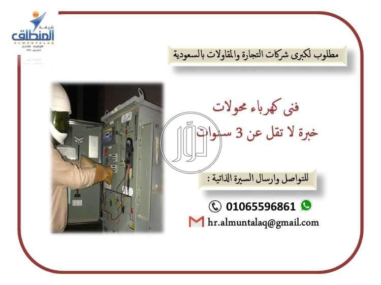 صور وظائف فنيين في مصر - دوّر.كوم