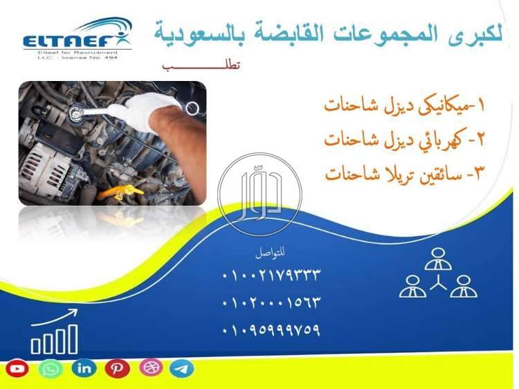 صور وظائف فنيين في مصر - دوّر.كوم