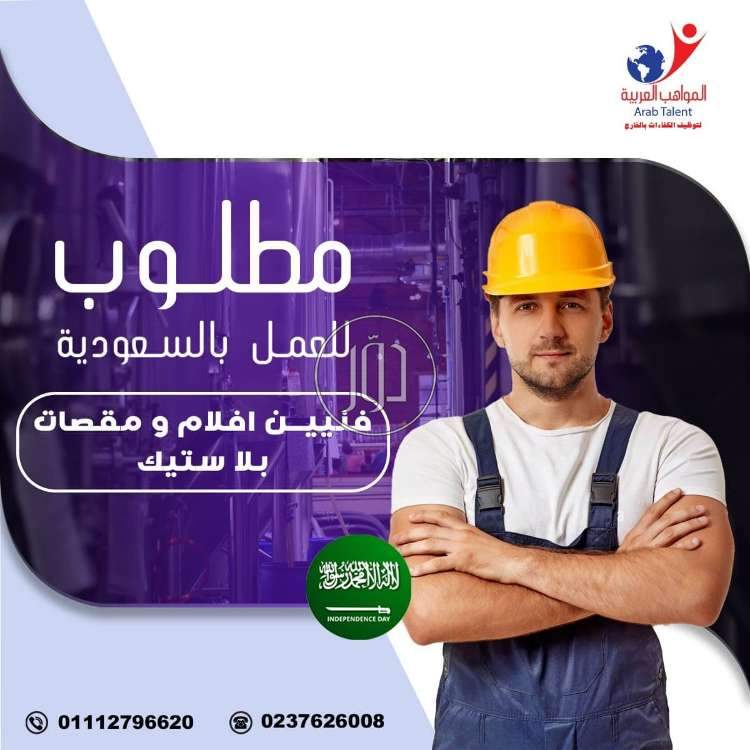 صور وظائف فنيين في مصر - دوّر.كوم