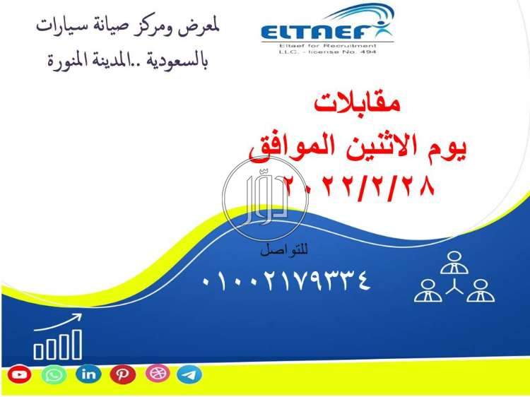 صور وظائف فنيين في مصر - دوّر.كوم
