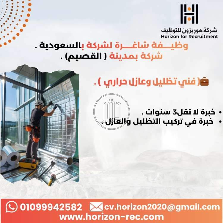 فنيين في مصر - دوّر.كوم