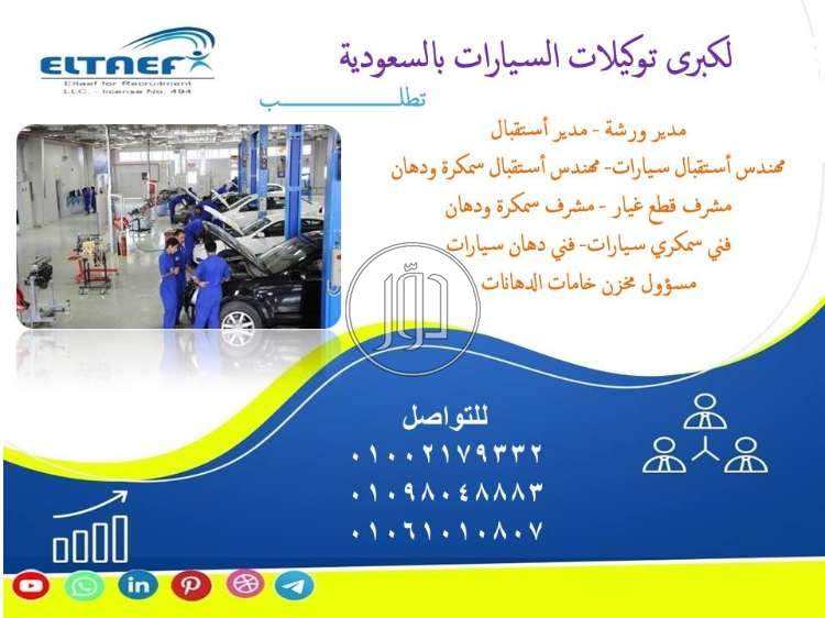 صور وظائف فنيين في مصر - دوّر.كوم