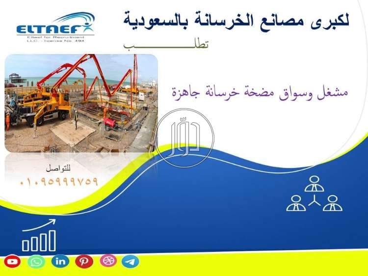 صور وظائف فنيين في مصر - دوّر.كوم