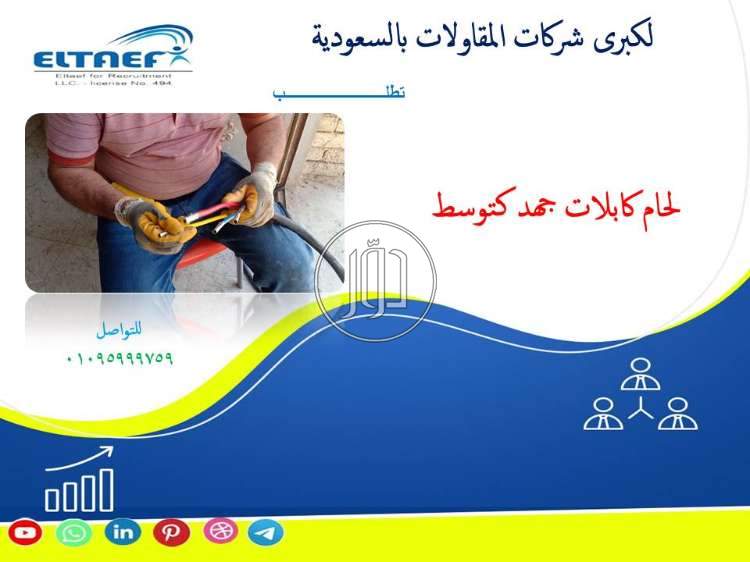 صور وظائف فنيين في مصر - دوّر.كوم