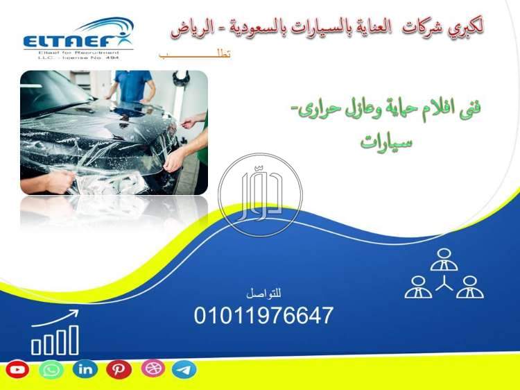 صور وظائف فنيين في مصر - دوّر.كوم