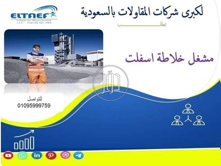 صور وظائف فنيين في مصر - دوّر.كوم