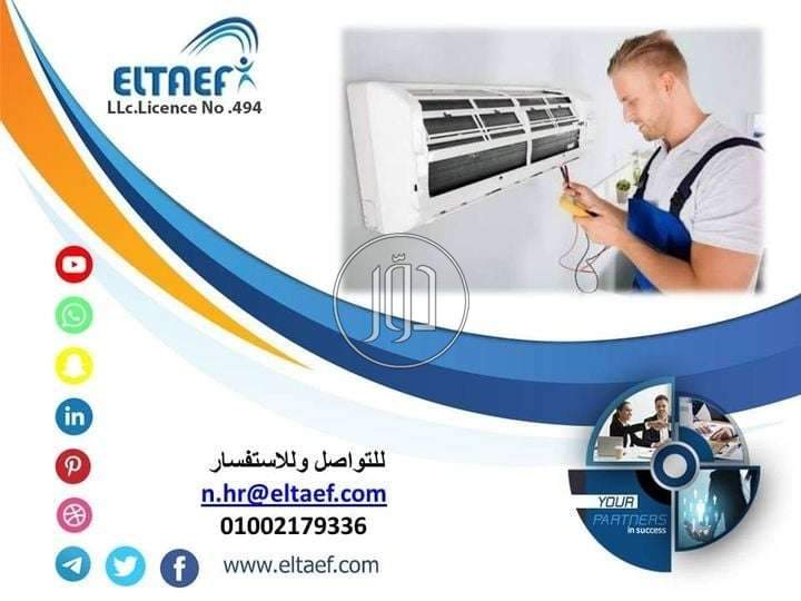 صور وظائف فنيين في مصر - دوّر.كوم