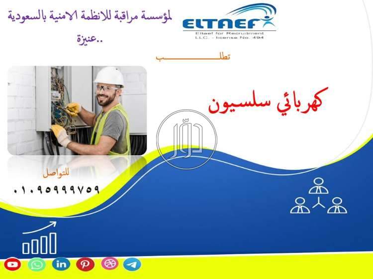 صور وظائف كهرباء وميكانيكا في مصر - دوّر.كوم