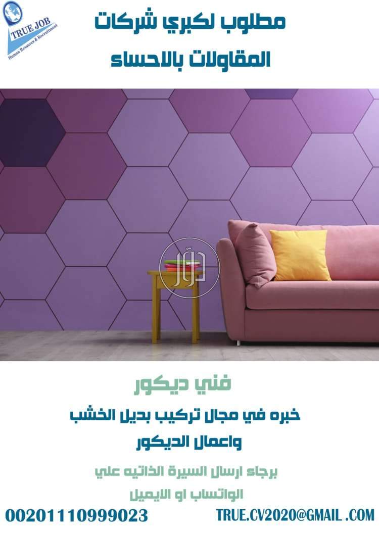 صور وظائف فنيين في مصر - دوّر.كوم