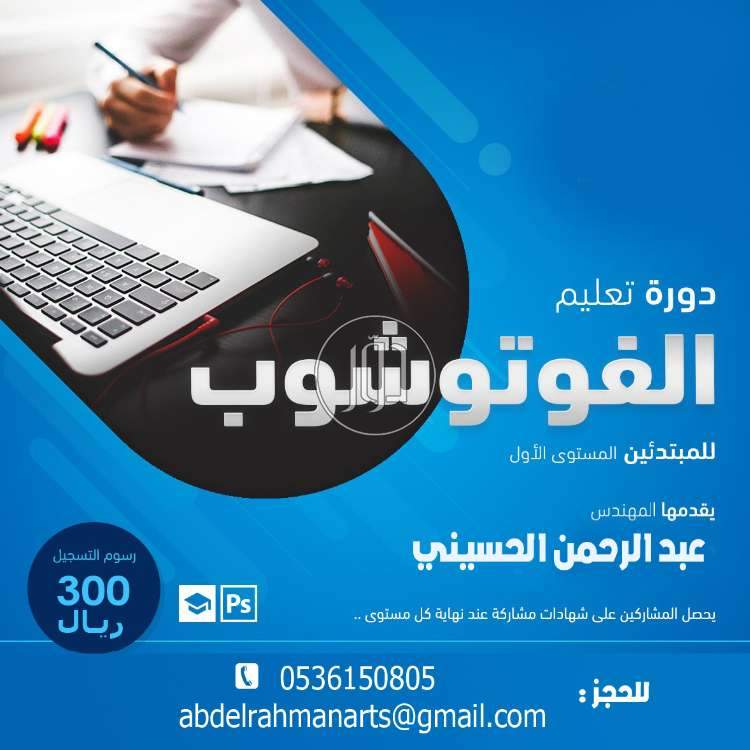 صور وظائف مبرمجين ومصممين في مكة المكرمة - دوّر.كوم