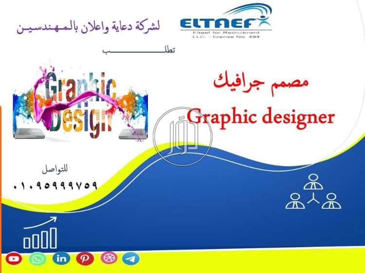 صور وظائف مبرمجين ومصممين في مصر - دوّر.كوم