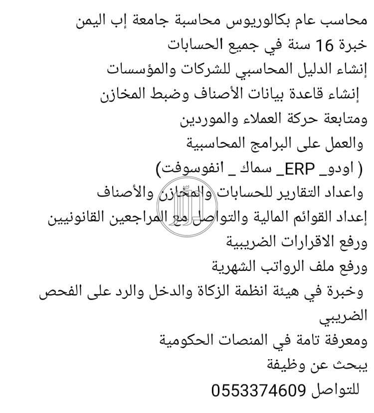 صور وظائف محاسبين في مكة المكرمة - دوّر.كوم