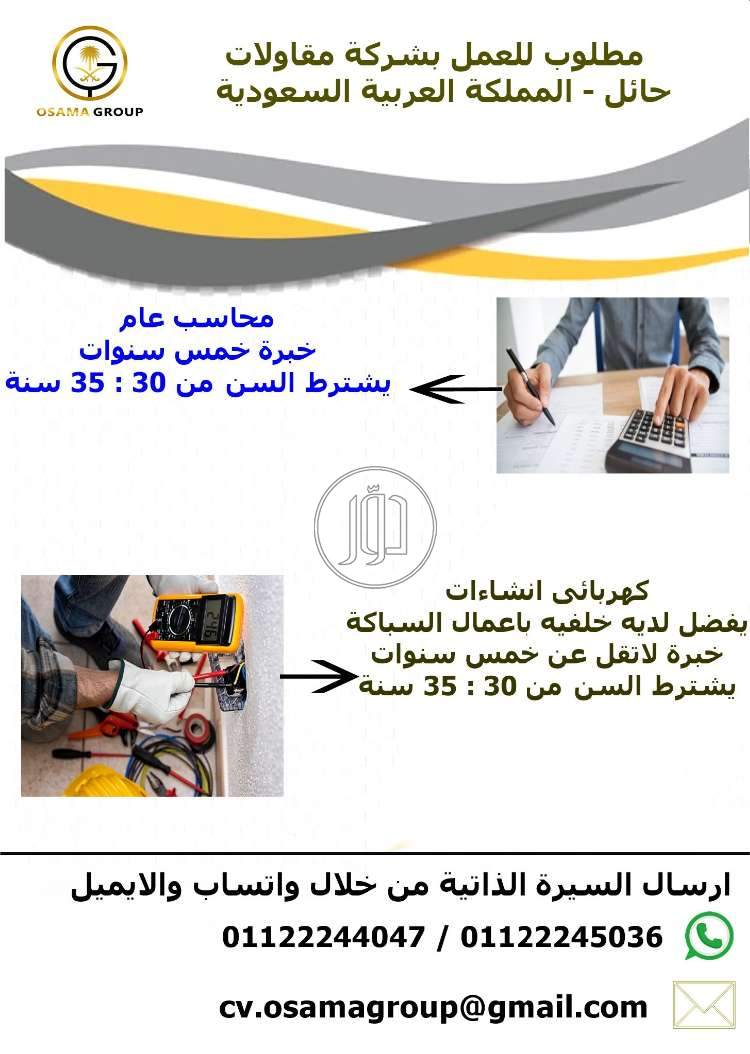 صور وظائف محاسبين في الجيزة - دوّر.كوم