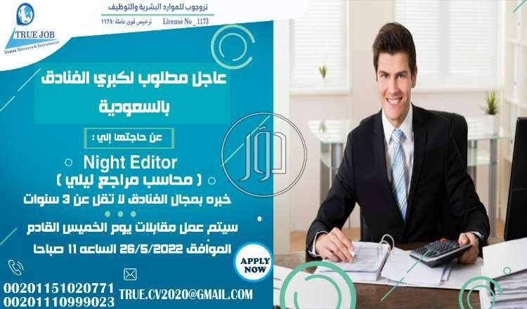 صور وظائف محاسبين في القاهرة - دوّر.كوم