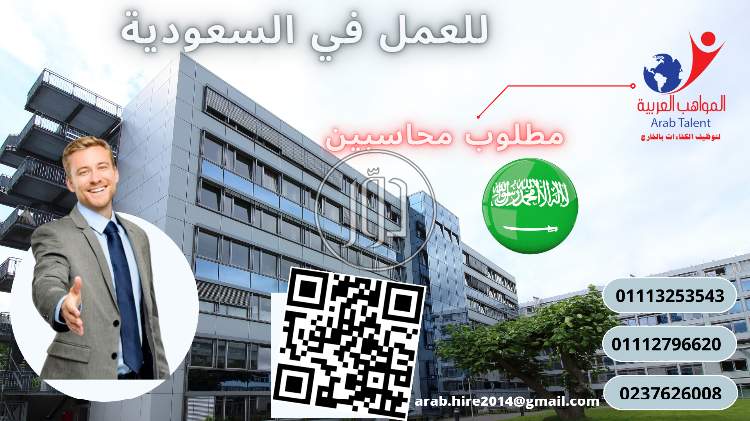 صور وظائف محاسبين في القاهرة - دوّر.كوم