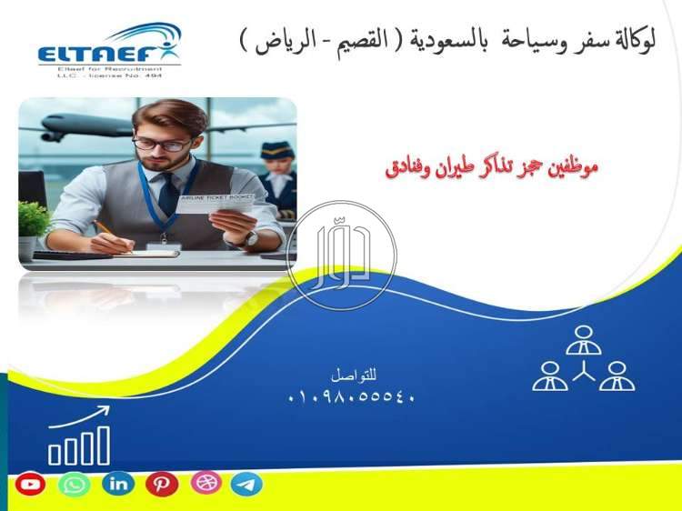 صور وظائف محاسبين في مصر - دوّر.كوم