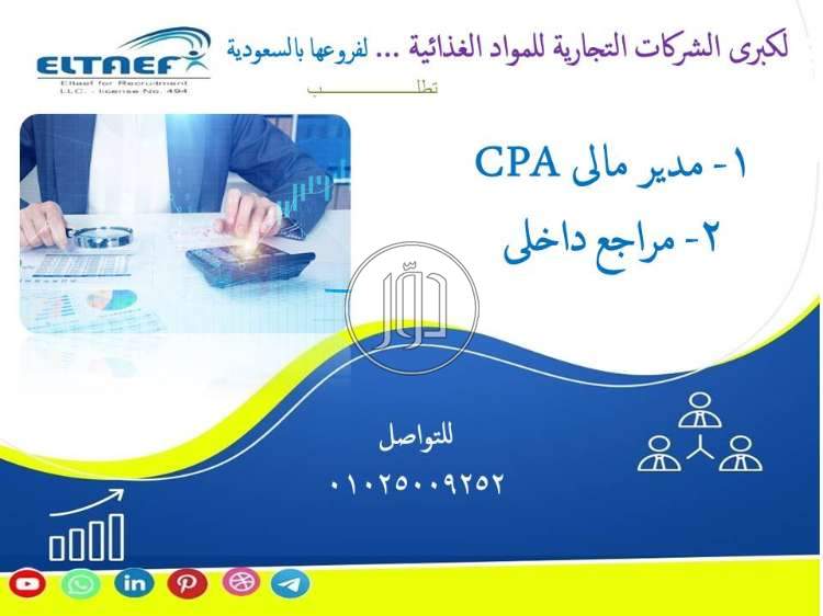 صور وظائف محاسبين في مصر - دوّر.كوم