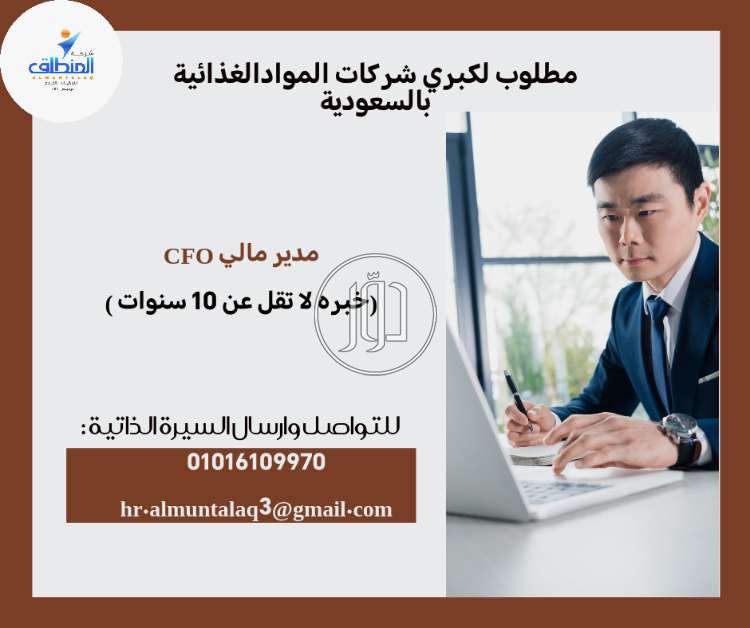 صور وظائف محاسبين في مصر - دوّر.كوم