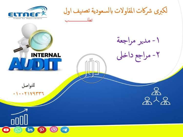 صور وظائف محاسبين في مصر - دوّر.كوم