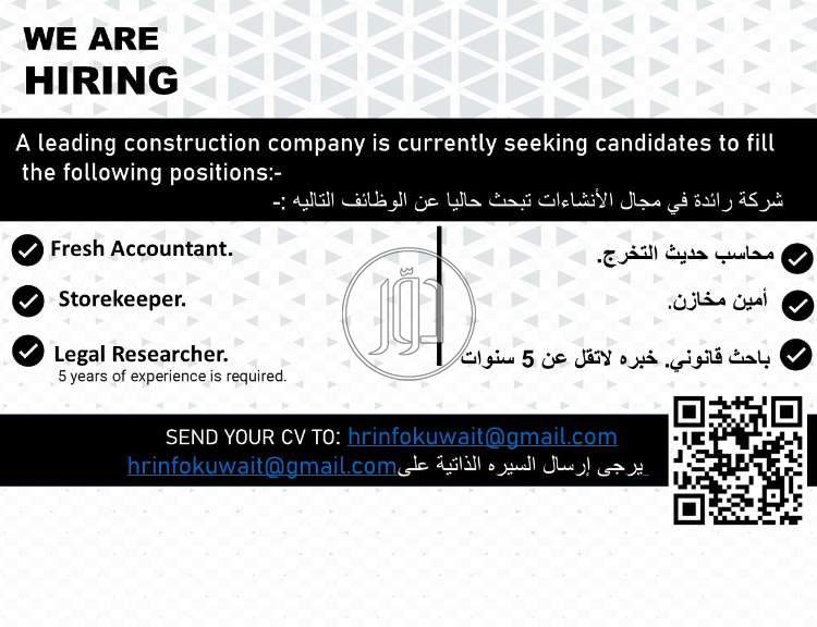 صور وظائف محاميين في الكويت - دوّر.كوم