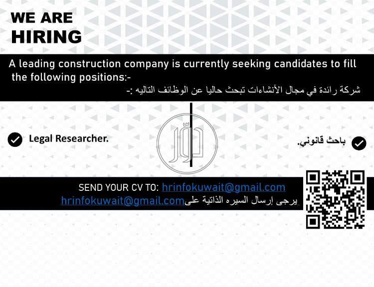 صور وظائف محاميين في الكويت - دوّر.كوم
