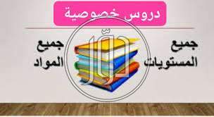 صور وظائف مدرسين ومعلمين في العين - دوّر.كوم