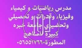 صور وظائف مدرسين ومعلمين في مكة المكرمة - دوّر.كوم