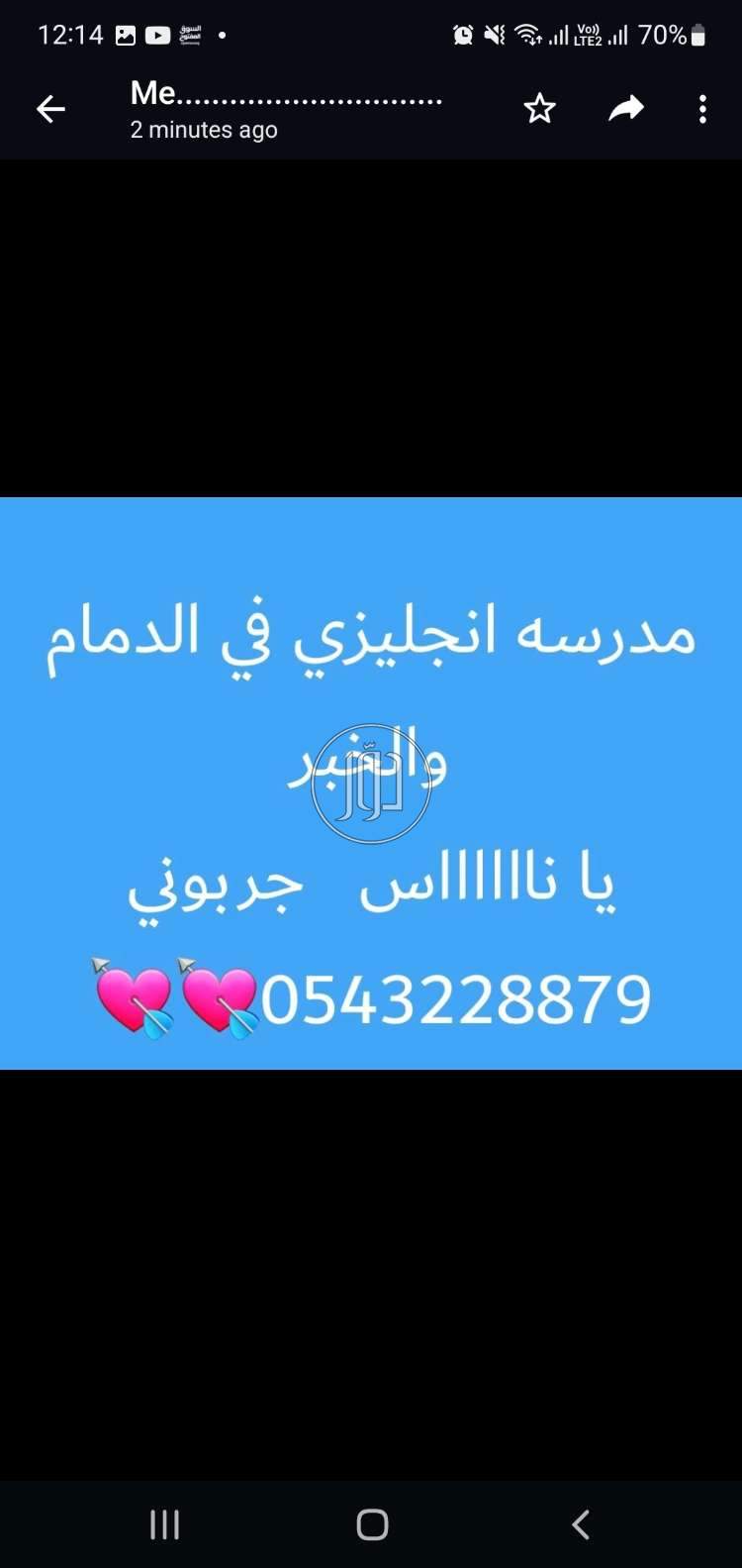 صور وظائف مدرسين ومعلمين في السعودية - دوّر.كوم