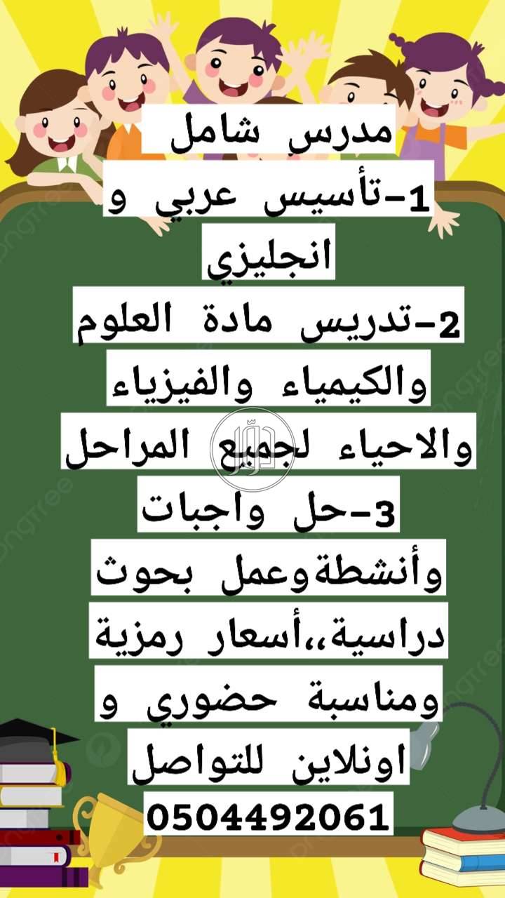 صور وظائف مدرسين ومعلمين في الجوف - دوّر.كوم