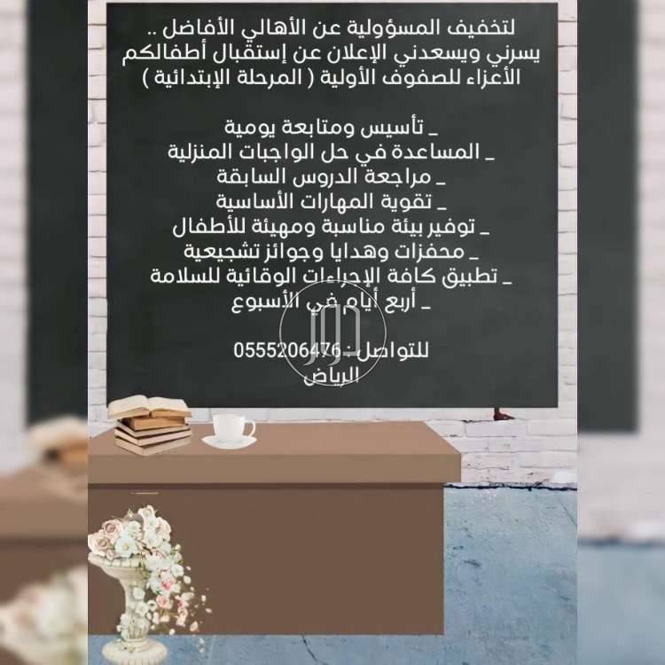 صور وظائف مدرسين ومعلمين في الرياض - دوّر.كوم