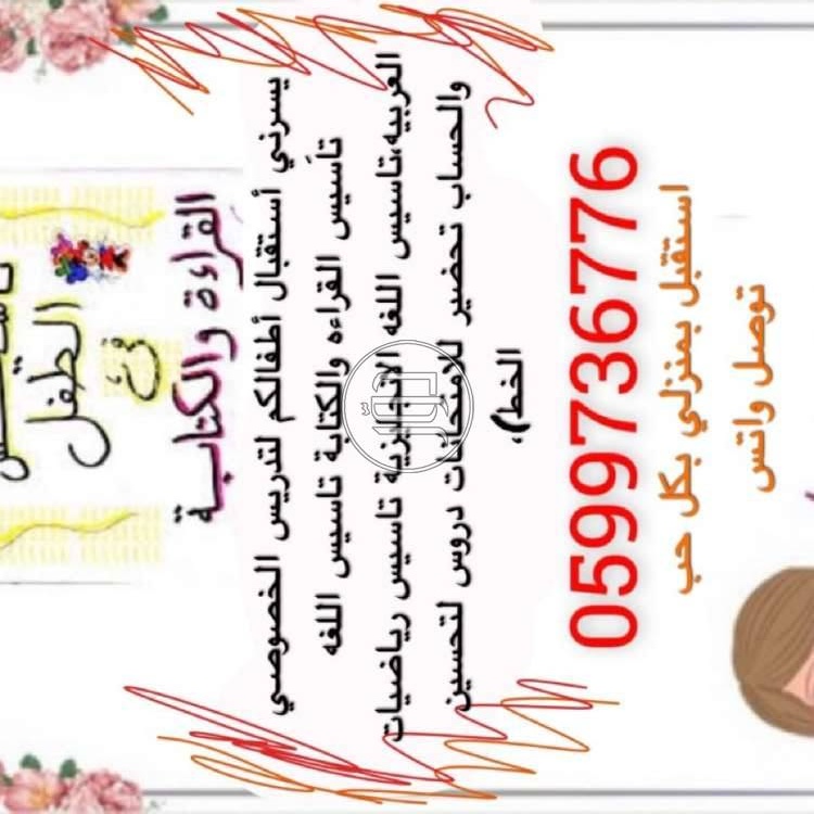 صور وظائف مدرسين ومعلمين في جازان - دوّر.كوم