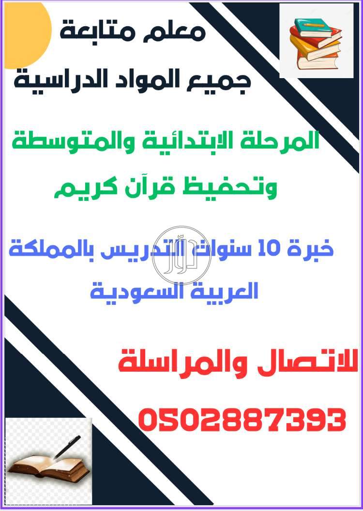 صور وظائف مدرسين ومعلمين في المنطقة الشرقية - دوّر.كوم