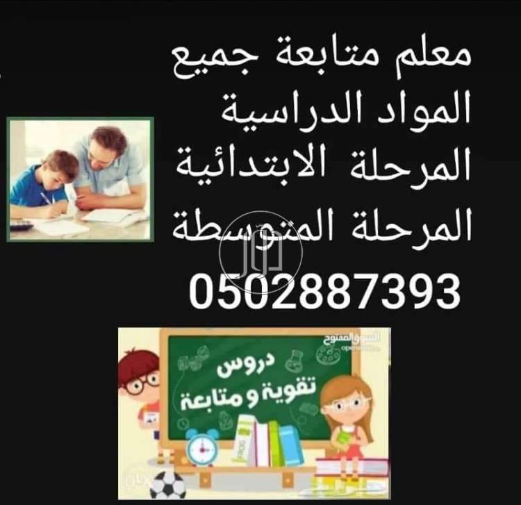 صور وظائف مدرسين ومعلمين في المنطقة الشرقية - دوّر.كوم