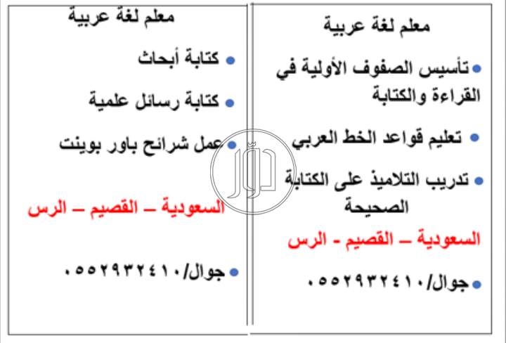 صور وظائف مدرسين ومعلمين في القصيم - دوّر.كوم