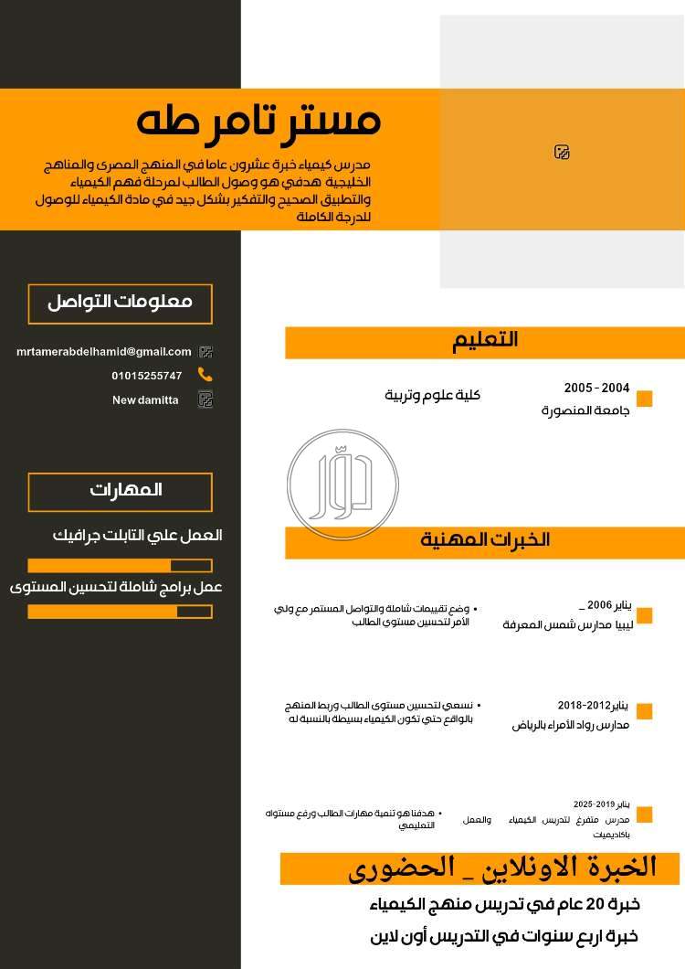 صور وظائف مدرسين ومعلمين في السعودية - دوّر.كوم