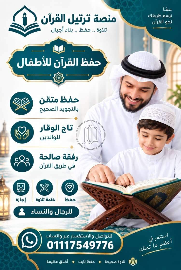 مدرسين ومعلمين في الكويت - دوّر.كوم