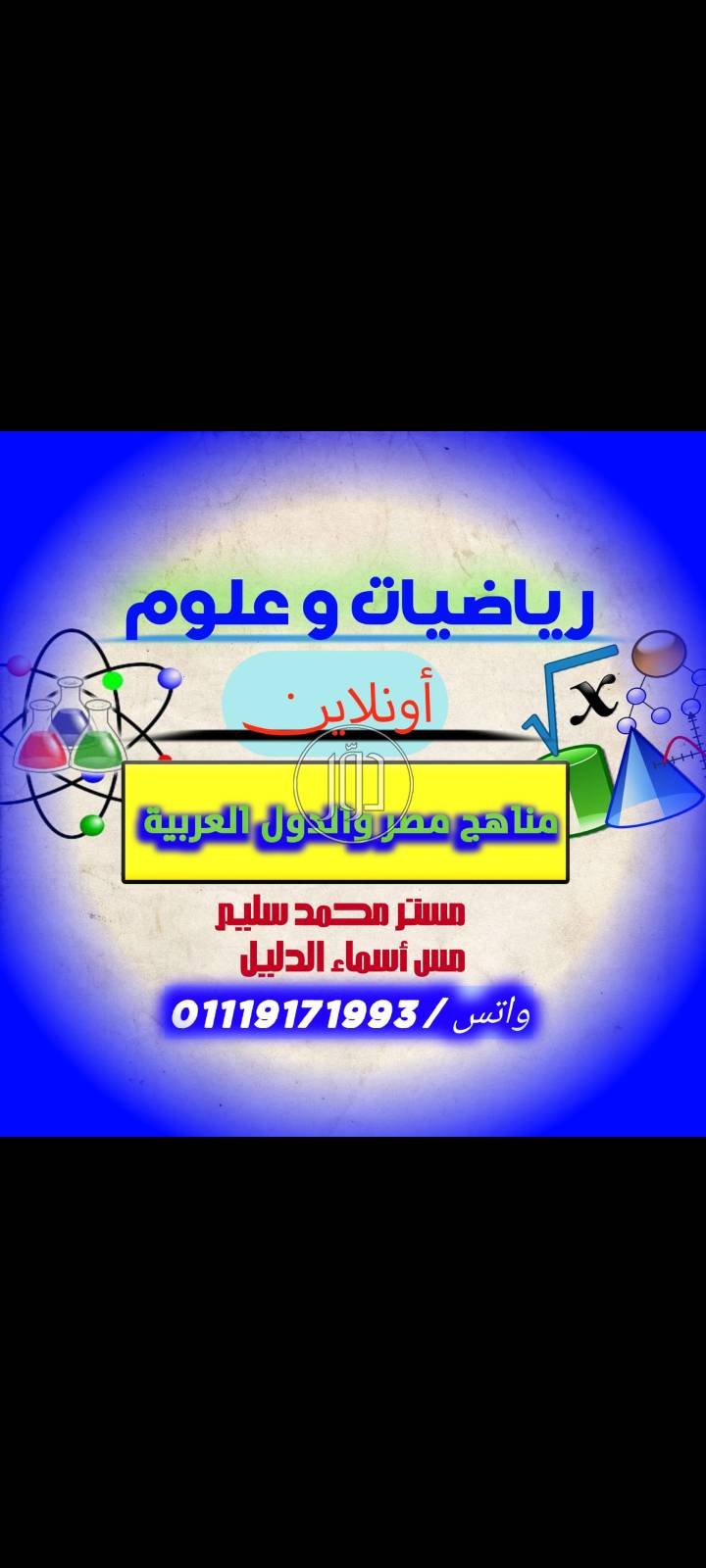 مدرسين ومعلمين في الكويت - دوّر.كوم