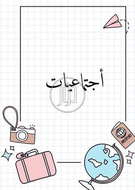 مدرسين ومعلمين في الكويت - دوّر.كوم