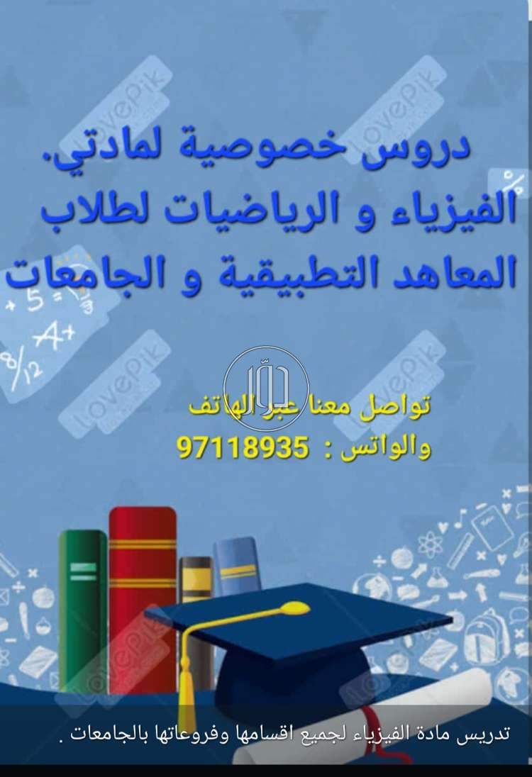 صور وظائف مدرسين ومعلمين في الجهراء - دوّر.كوم