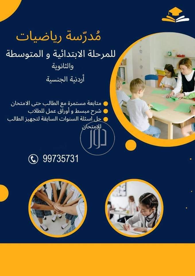 صور وظائف مدرسين ومعلمين في الكويت - دوّر.كوم