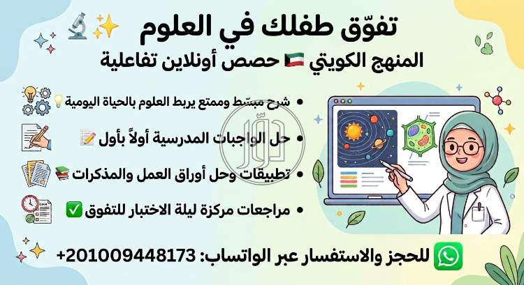 مدرسين ومعلمين في الكويت - دوّر.كوم