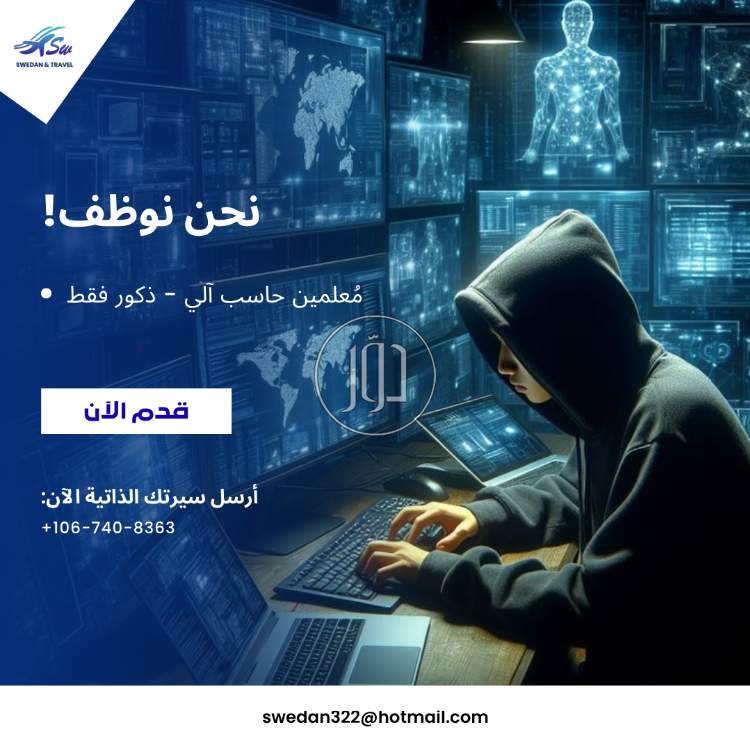 مدرسين ومعلمين في مصر - دوّر.كوم