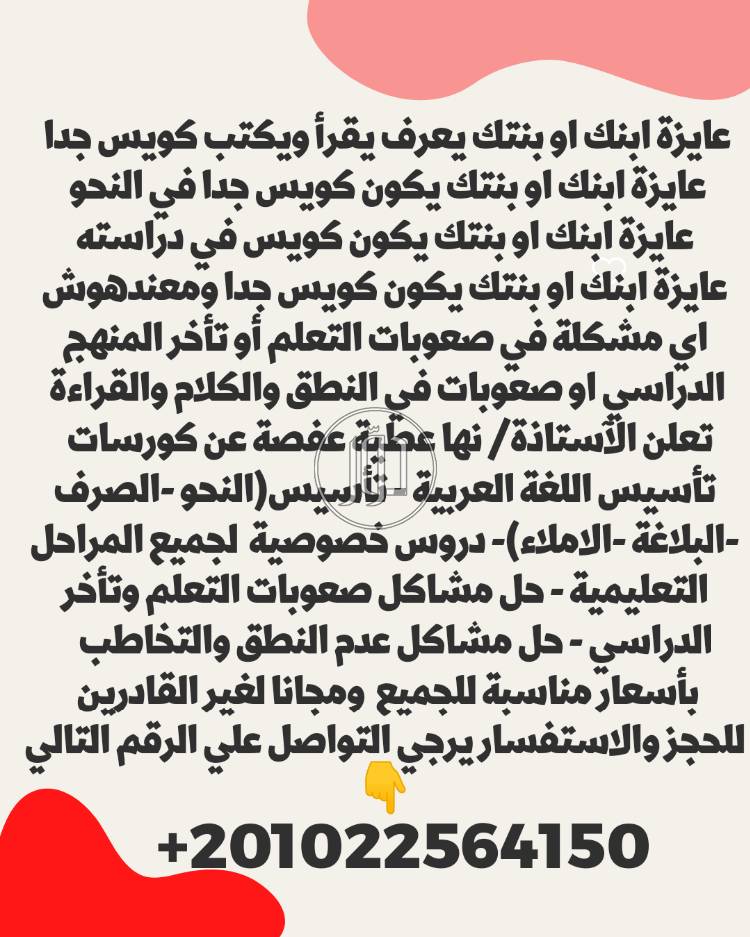 صور وظائف مدرسين ومعلمين في مصر - دوّر.كوم