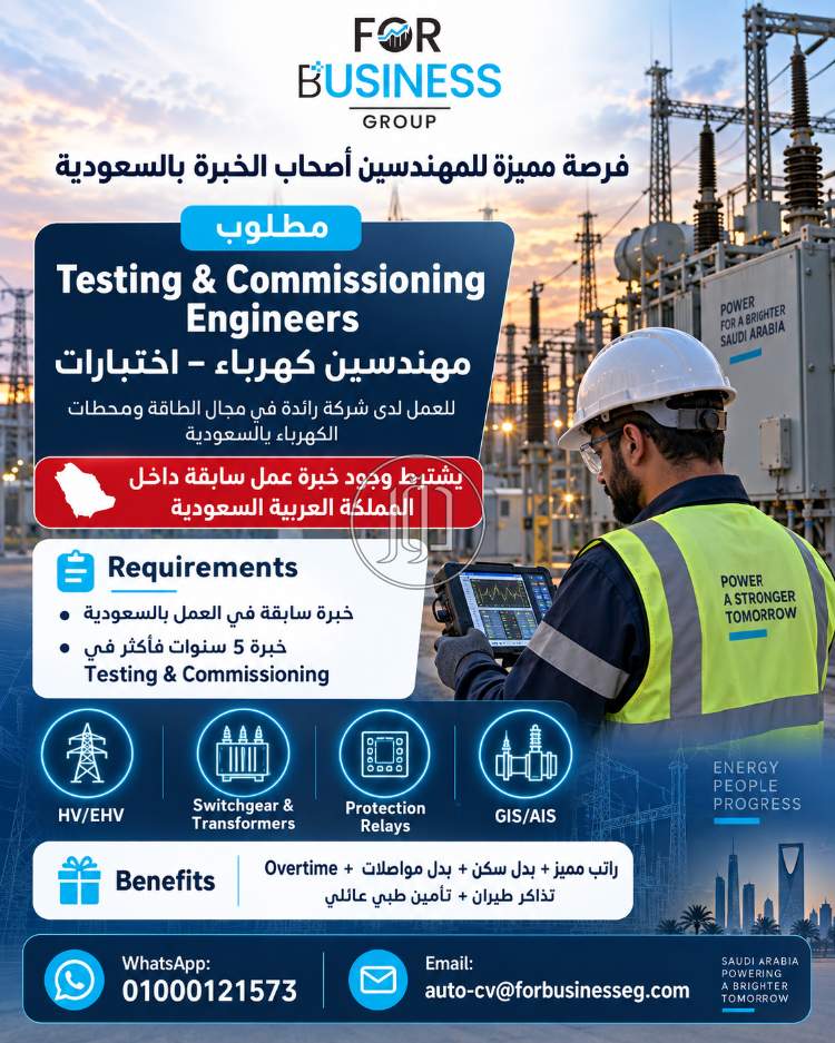مهندسين في السعودية