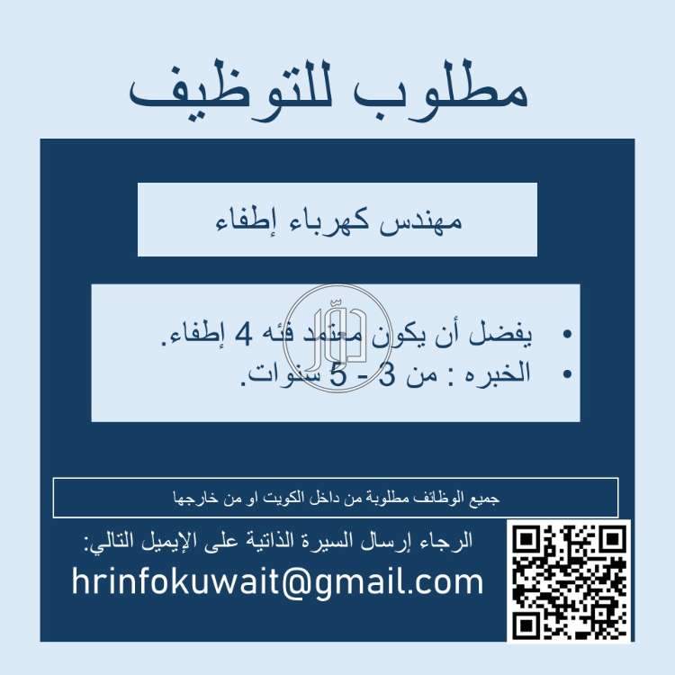 صور وظائف مهندسين في الكويت - دوّر.كوم