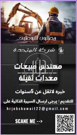 مهندسين في الكويت - دوّر.كوم