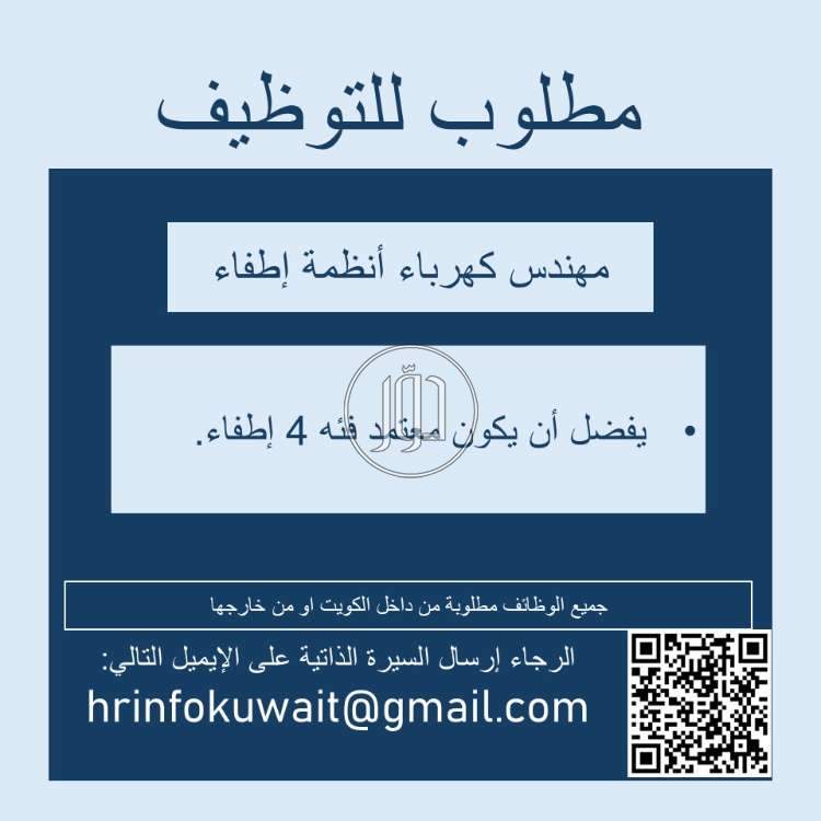 صور وظائف مهندسين في الكويت - دوّر.كوم