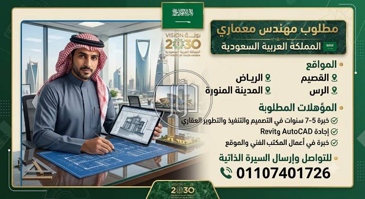 مهندسين في مصر - دوّر.كوم