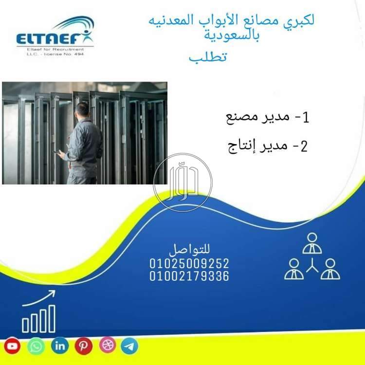 صور وظائف مهندسين في مصر - دوّر.كوم