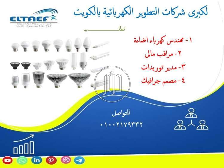 صور وظائف مهندسين في مصر - دوّر.كوم